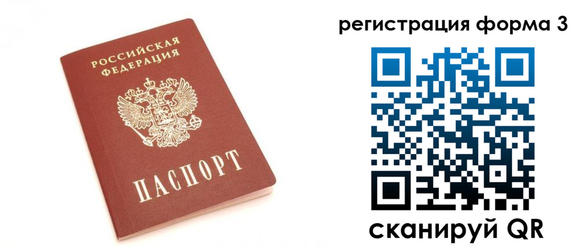 прописка для кредита в Азове