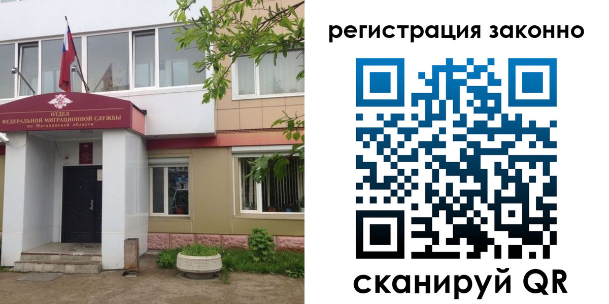 временная регистрация гарантия в Азове