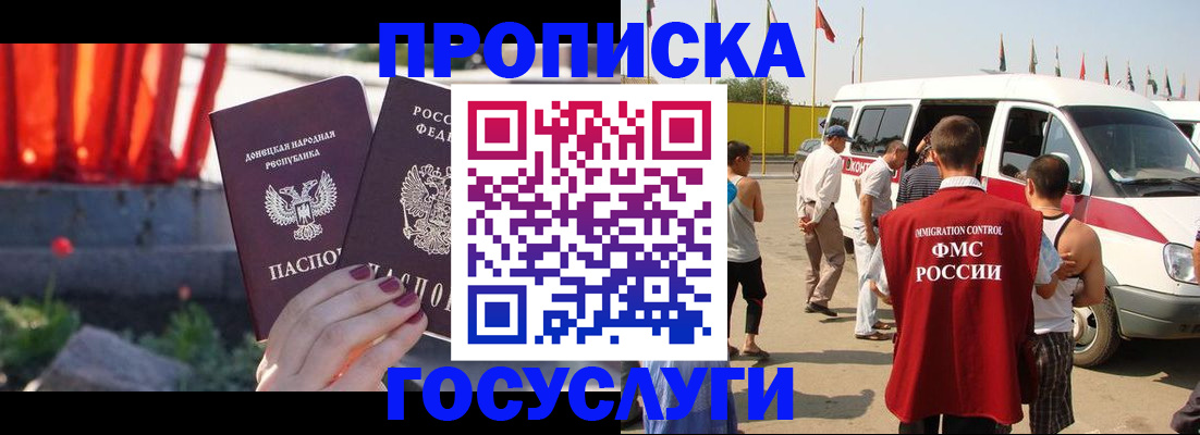 регистрация в Азове