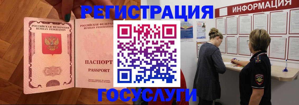 временная регистрация собственник в Азове