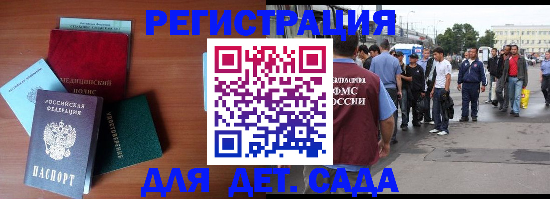 временная регистрация госуслуги в Азове